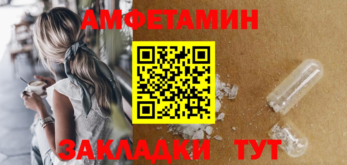 Амфетамин 98% Курчатов