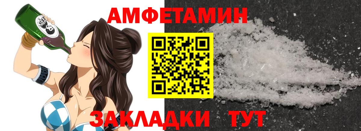 Амфетамин  Вход с VPN  Курчатов  Amphetamine Premium 