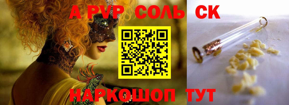 А ПВП СК КРИС Курчатов