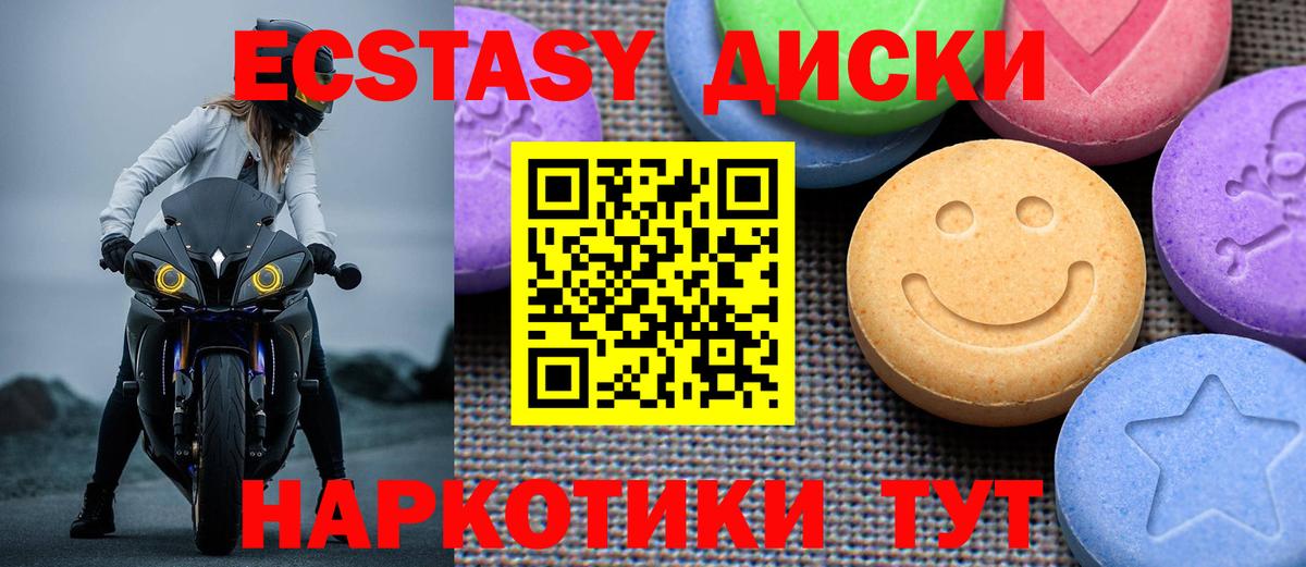 Экстази DUBAI Курчатов