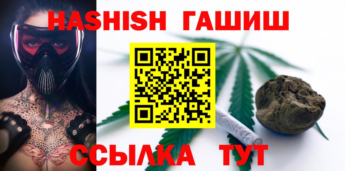 Гашиш ice o lator  Вход с VPN  Курчатов 