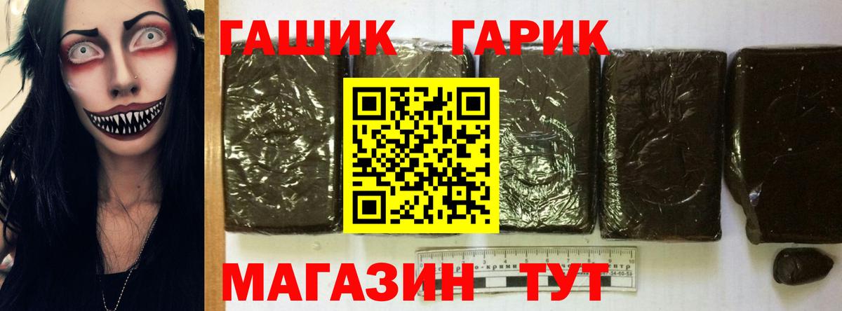 Гашиш VHQ Курчатов