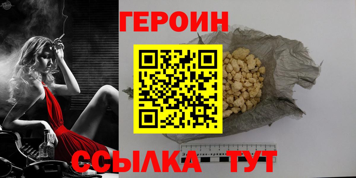 Курчатов  ГЕРОИН афганец  Вход с VPN 