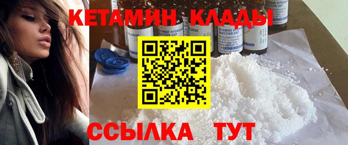 Курчатов  КЕТАМИН ketamine  Вход с VPN 