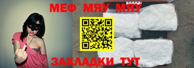 меф VHQ Заволжье