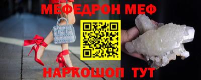 меф VHQ Заволжье