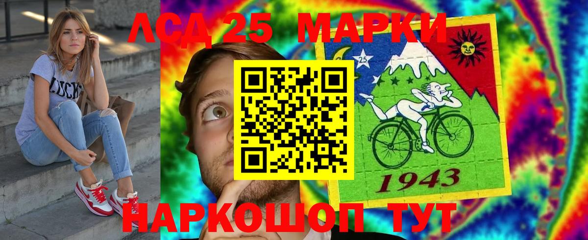 ЛСД экстази кислота Курчатов