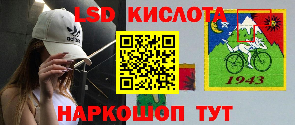 Лсд 25 экстази кислота  LSD-25 экстази кислота  Вход с VPN  Курчатов 