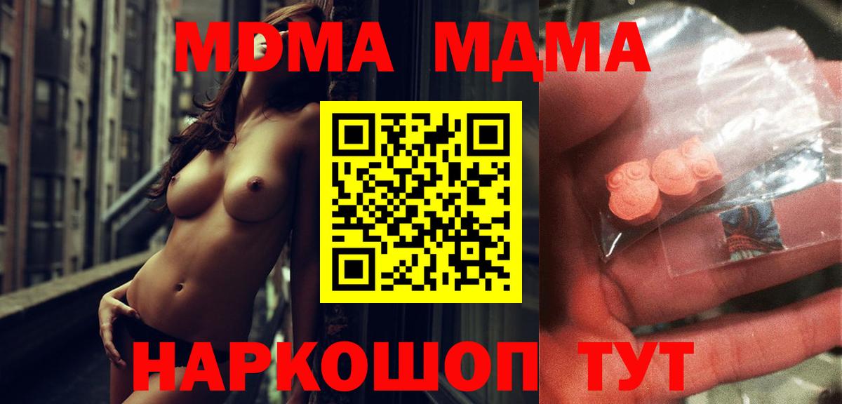 MDMA Molly  MDMA crystal  MDMA  Курчатов  Вход с VPN 