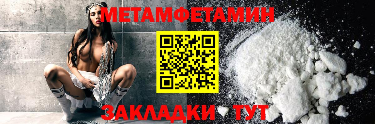 Курчатов  Метамфетамин мет  Вход с VPN  МЕТАМФЕТАМИН  Метамфетамин мет 