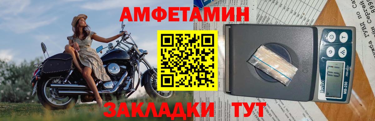 Первитин винт Курчатов