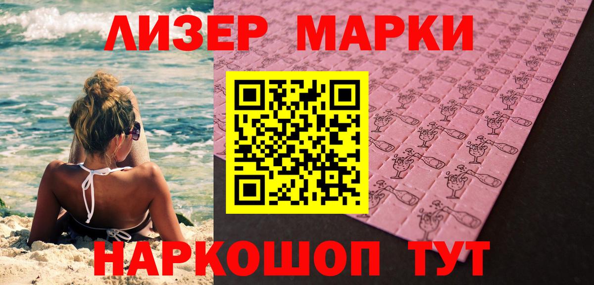 Марки N-bome 1,5мг Курчатов