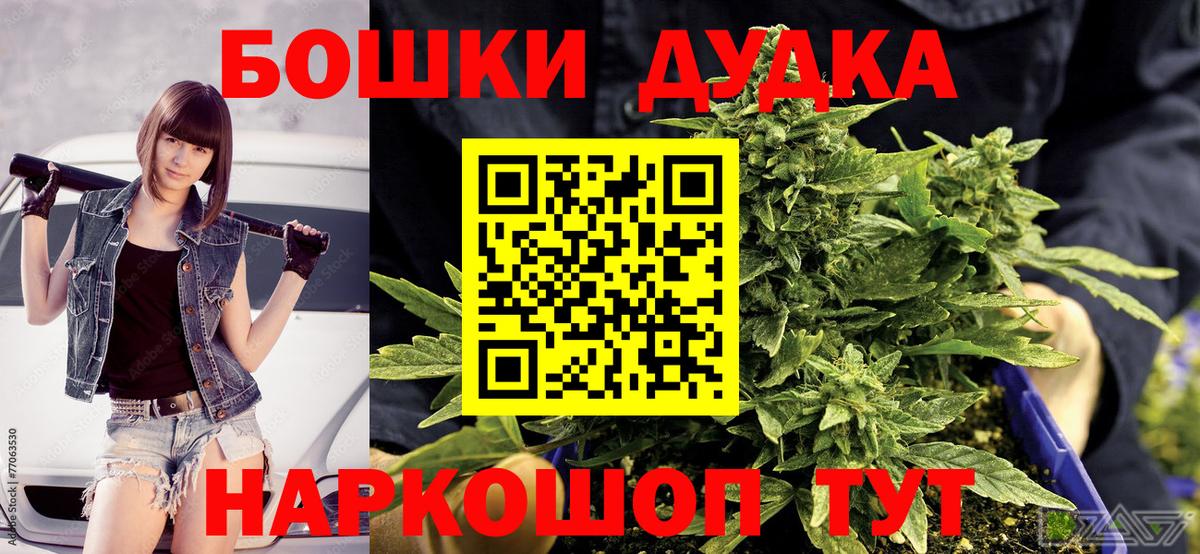 Бошки марихуана THC 21%  Вход с VPN  Канабис индика  Марихуана LSD WEED  Курчатов 